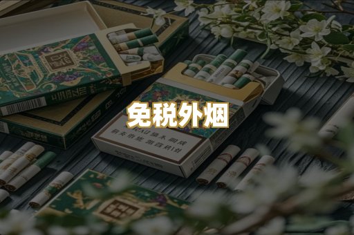 越代代工